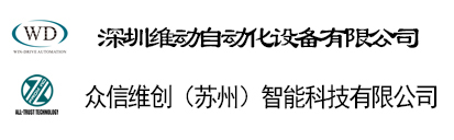 熱烈慶賀：眾信維創(chuàng)（蘇州）智能科技有限公司正式成立！